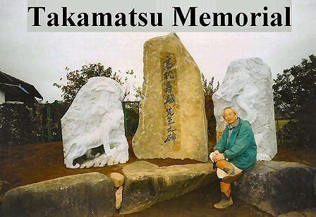 takamatsu_memorial